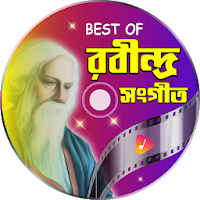 জনপ্রিয় সব রবীন্দ্র সংগীত | Best Rabindra Sangeet