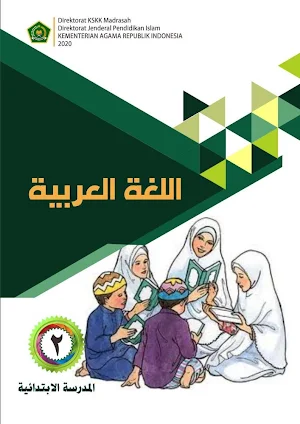 Buku Bahasa Arab  MI Seluruh Kelas Screenshot 0
