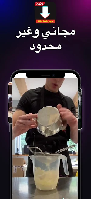 تحميل مقاطع الفيديو جودة عالية Screenshot 2
