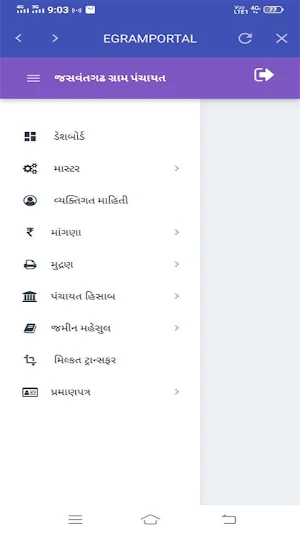 Egramportal Screenshot 3