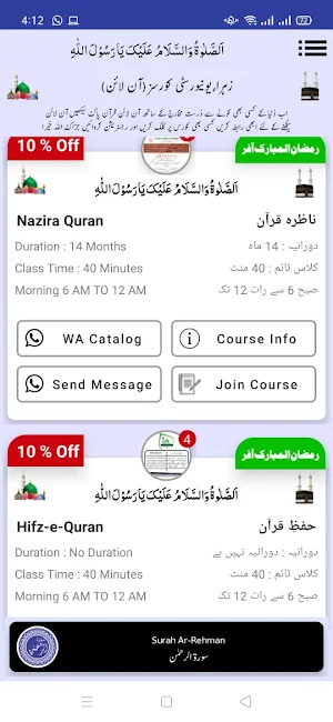 Surah Rahman Screenshot 0