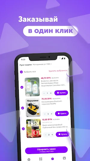 Basic Marketplace Screenshot 3