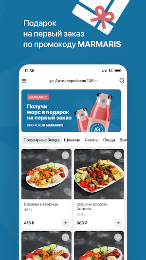 Marmaris Delivery Screenshot 1