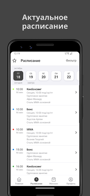 Сталь ММА Screenshot 1