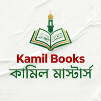 Kamil Books (কামিল মাস্টার্স)