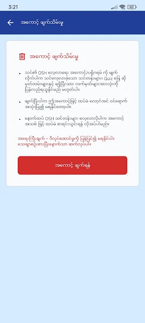 OSH Learning Screenshot 2