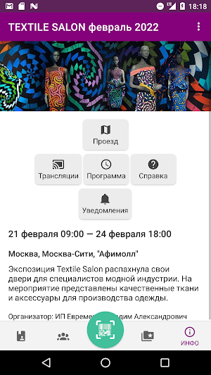 Textile Salon LeadER Screenshot 0