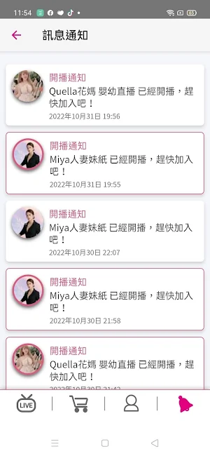 李老闆直播 Screenshot 3
