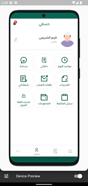 المقارئ القرآنية screenshot 4
