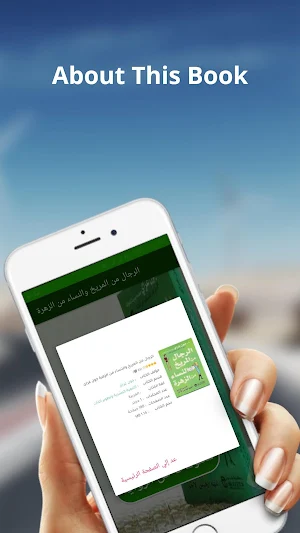 الرجال من المريخ والنساء من الزهرة Screenshot 2