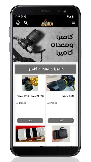 Al Sqarq Stereo Screenshot 2