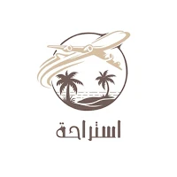 استراحة