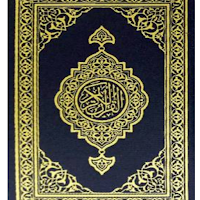 ১৫ লাইন হাফেজি কুরআন শরীফ