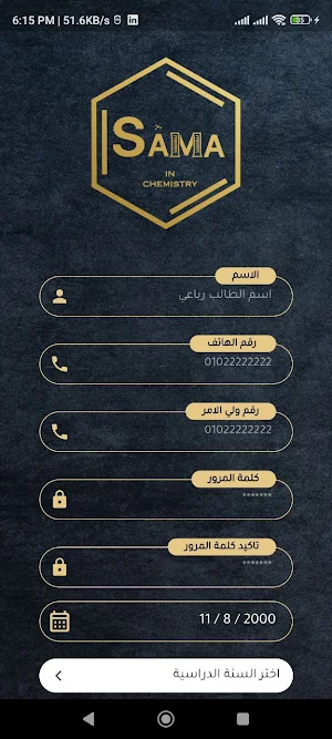 إسلام ابو الحسن Screenshot 2