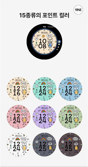 NW111한글: Digital watch face Screenshot 2