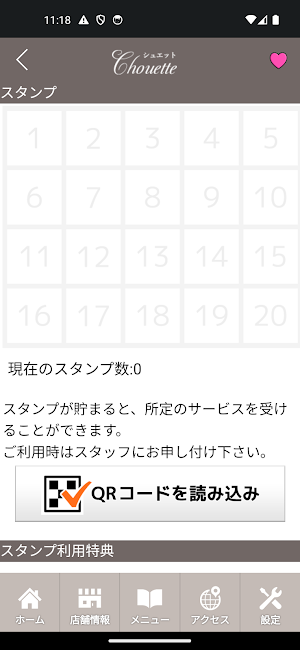 Chouette(シュエット)　公式アプリ Screenshot 2