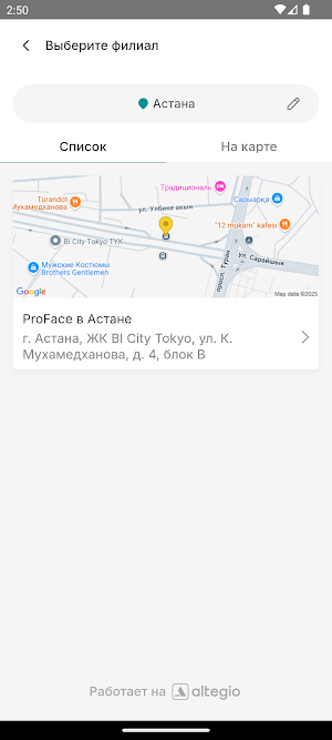 ProFace Screenshot 1