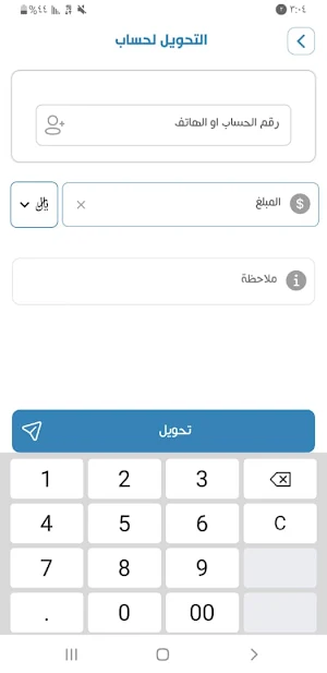 ريال تيليكوم Screenshot 3