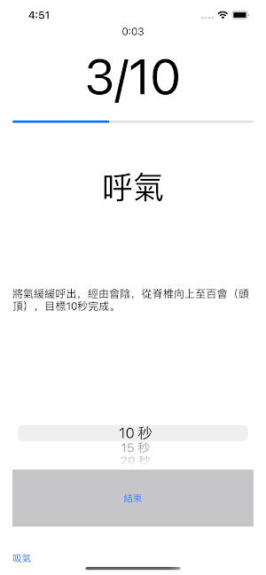 練氣小幫手 Screenshot 0