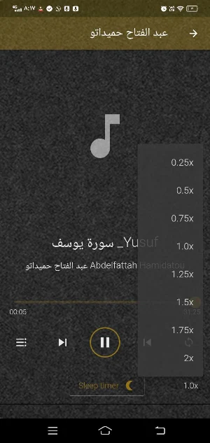عبد الفتاح حميداتو MP3 بدون نت Screenshot 2