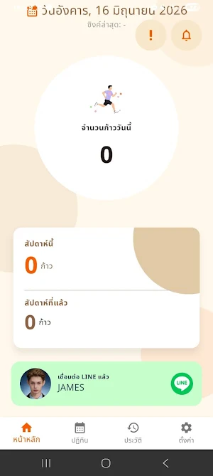 Good Life Tracker Screenshot 0