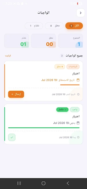 Jaras | جرس Screenshot 3