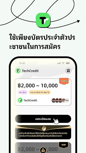 TechCredit-เทคเครดิต Screenshot 0