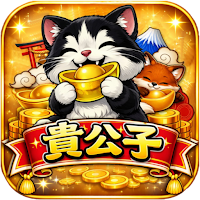 貴公子 Online