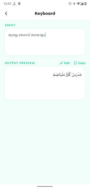 Madrasa Malayalam Screenshot 1