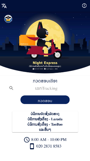 Night Express Screenshot 0