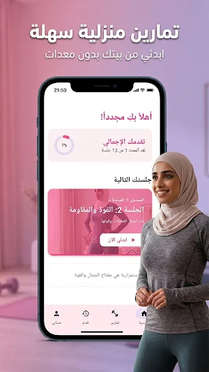 تمارين منزلية لتكبير المؤخرة Screenshot 0
