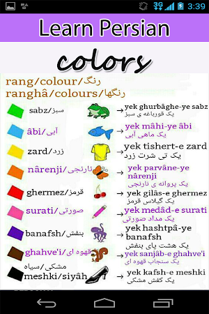 Learn Persian Spoken in English Screenshot 1