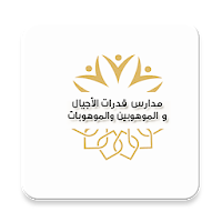 Qudurat Schools - Classera