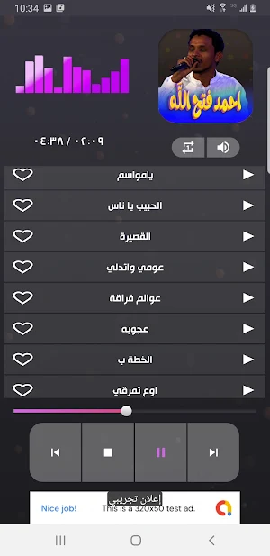 جميع اغاني احمد فتح الله 2023 Screenshot 3