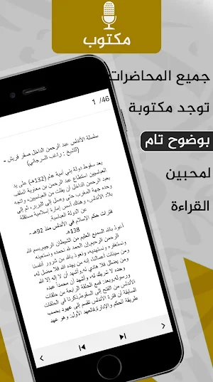قصص من التاريخ _التاريخ الكامل Screenshot 2