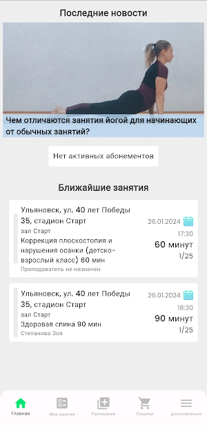Mind Body Screenshot 0
