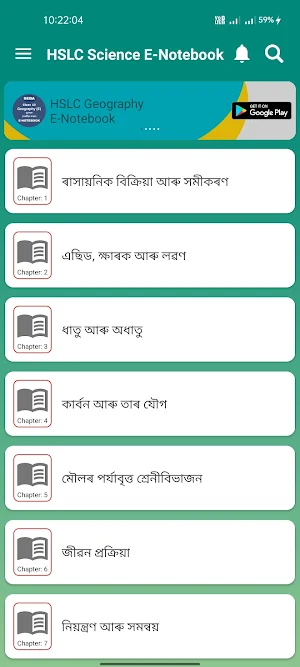 Class 10- SEBA/HSLC General Science E-Notebook Screenshot 0