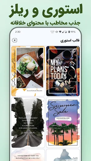 Romono: Cover Maker Screenshot 3