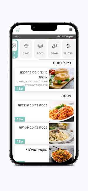 קפיטריה ריאלי Screenshot 3