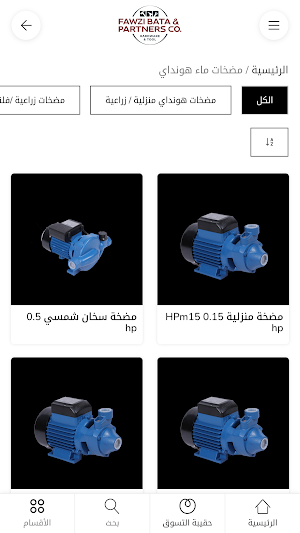 FawziBata Hardware Screenshot 0