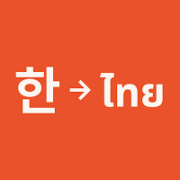 Travel Thai for Koreans