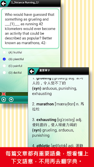 全民英檢中高級-克漏字 綜合篇 Screenshot 3