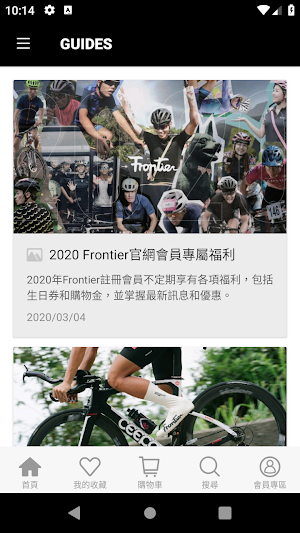 Frontier  台灣自行車服飾品牌 Screenshot 3