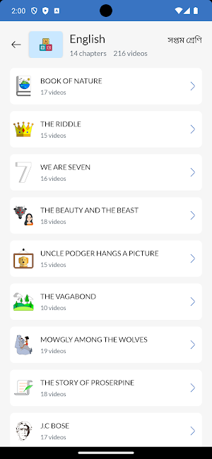 PATHSHALA Screenshot 3