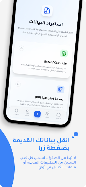 Daftari - دفتري Screenshot 1