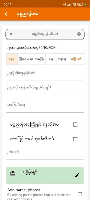You&Me delivery Service Screenshot 2