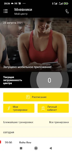 friendlykids Screenshot 1