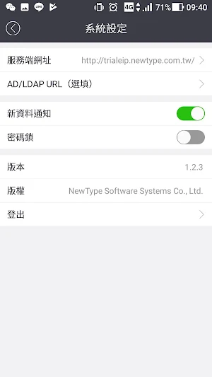 NTCloud 企業雲管理系統 Screenshot 1