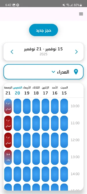 مارجرجس منشية التحرير اونلاين Screenshot 2