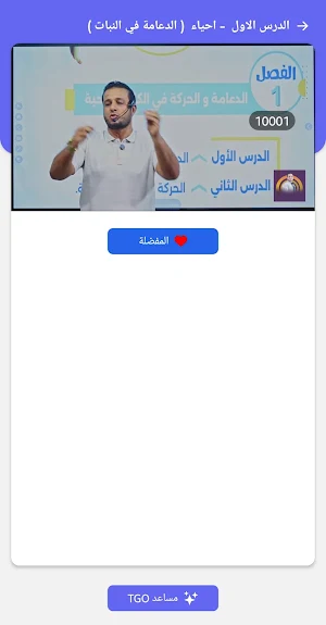 Mosasa mahmoud radwan Screenshot 3